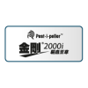 Pest-i-peller 金剛