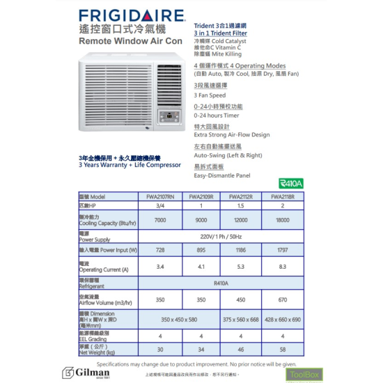 FRIGIDAIRE 北極 二匹窗口式冷氣機 FWA2118R (附遙控) FRIGIDAIRE 北極 二匹窗口式冷氣機 FWA2118R (附遙控)