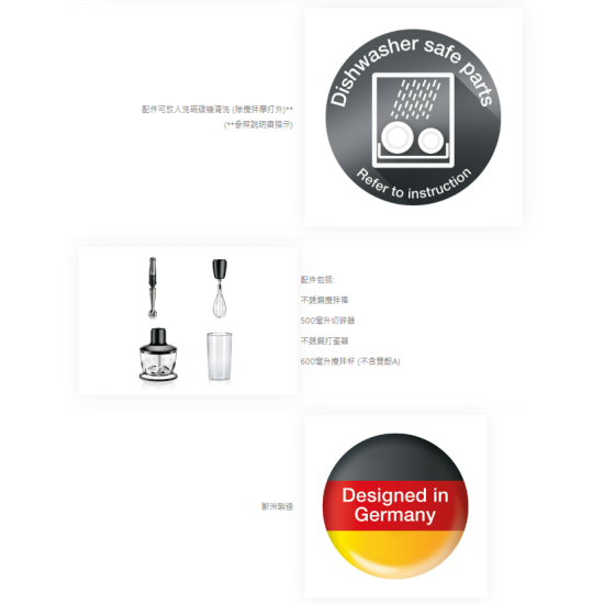 BRAUN 百靈 MQ7035X 手提攪拌機 BRAUN 百靈 MQ7035X 手提攪拌機
