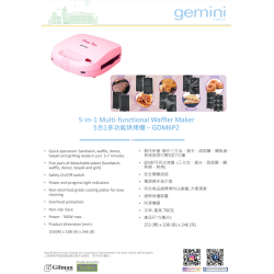 GEMINI GDM6P2 多功能電烤盤