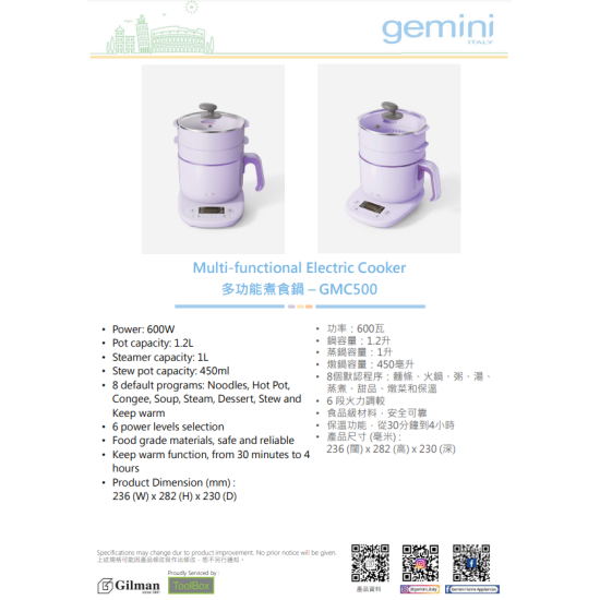 GEMINI GMC500 多功能煮食鍋