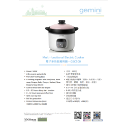 GEMINI GSC500 多功能萬用鍋