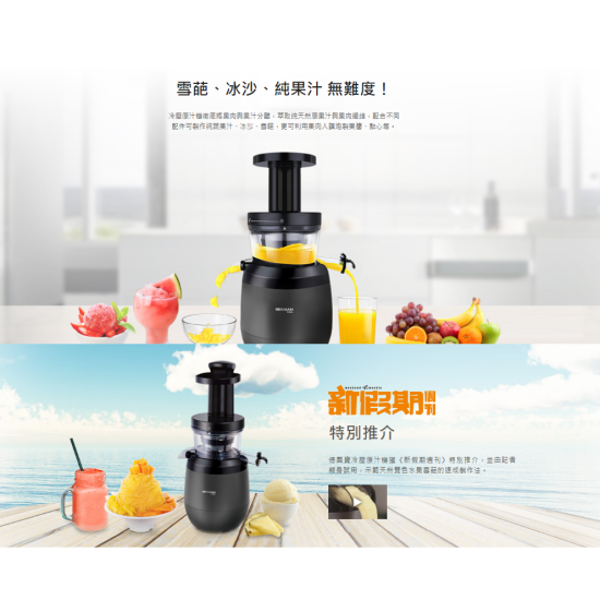 GERMANPOOL 德國寶 JUS-102 榨汁機 GERMANPOOL 德國寶 JUS-102 榨汁機