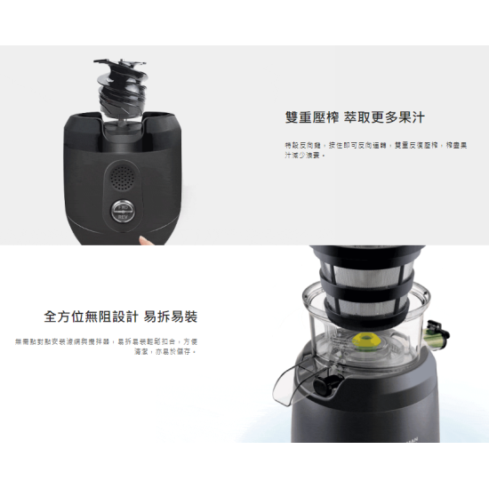 GERMANPOOL 德國寶 JUS-102 榨汁機 GERMANPOOL 德國寶 JUS-102 榨汁機