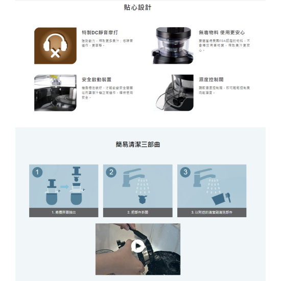 GERMANPOOL 德國寶 JUS-102 榨汁機 GERMANPOOL 德國寶 JUS-102 榨汁機