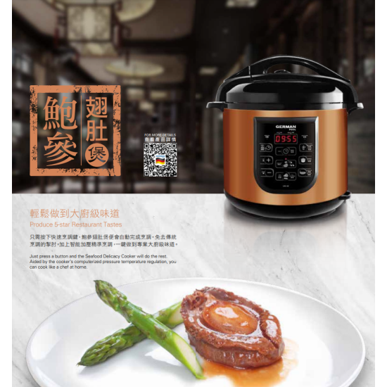 GERMANPOOL 德國寶 URC-36 電湯煲 GERMANPOOL 德國寶 URC-36 電湯煲