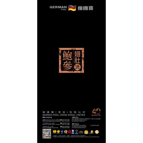 GERMANPOOL 德國寶 URC-36 電湯煲 GERMANPOOL 德國寶 URC-36 電湯煲