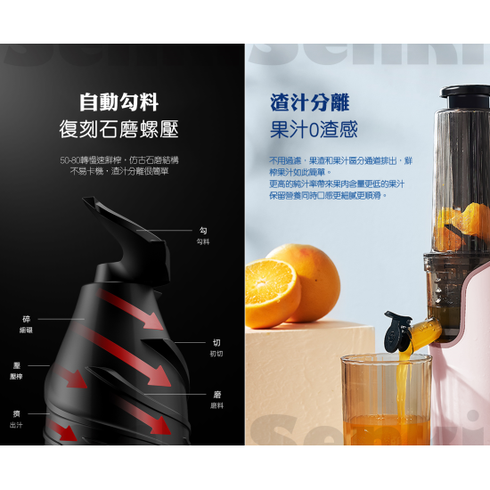 SENKI 千崎 SJ002 榨汁機 SENKI 千崎 SJ002 榨汁機