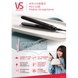 VS Sassoon 沙宣 VSI-1050 (粉紅色) 夾髮器