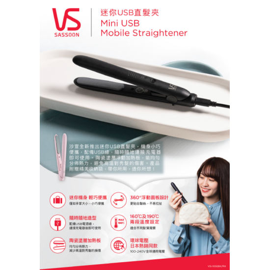 VS Sassoon 沙宣 VSI-1050 (粉紅色) 夾髮器 VS Sassoon 沙宣 VSI-1050 (粉紅色) 夾髮器