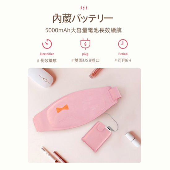 HASEMOTO  石墨烯發熱腹帶(第二代)