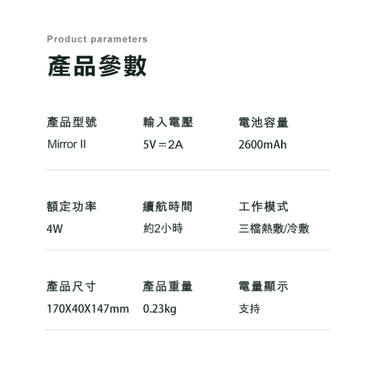 SENKI 千崎 MIRROR II 便攜掛頸冷暖器 SENKI 千崎 MIRROR II 便攜掛頸冷暖器