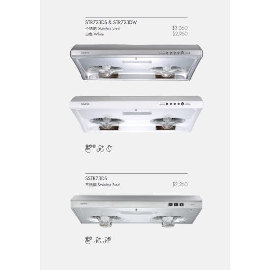 SIMPA 簡柏 STR723DW 標準抽油煙機 SIMPA 簡柏 STR723DW 標準抽油煙機