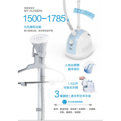 MIDEA 美的 MY-GJ15B2W 蒸氣掛燙機