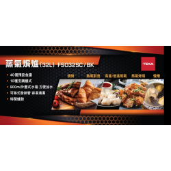 TEKA 德格 FSO32SC/BK 蒸氣焗爐