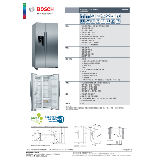 BOSCH 博世 KAI93VIFPG 對門式雪櫃 BOSCH 博世 KAI93VIFPG 對門式雪櫃