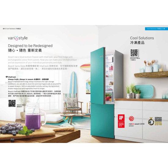 BOSCH 博世 KVN36IA3DK 雙門雪櫃 (湖水藍) BOSCH 博世 KVN36IA3DK 雙門雪櫃 (湖水藍)