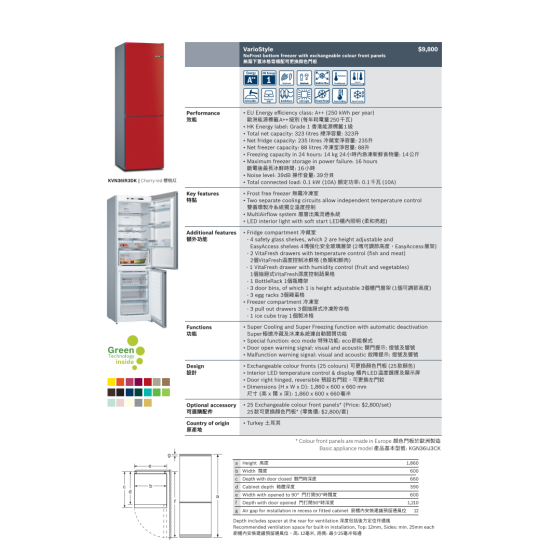 BOSCH 博世 KVN36IH3FK 雙門雪櫃 (青檸綠) BOSCH 博世 KVN36IH3FK 雙門雪櫃 (青檸綠)