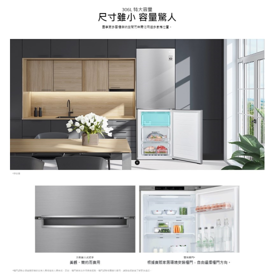 LG M312MC13 變頻 雙門雪櫃 LG M312MC13 變頻 雙門雪櫃