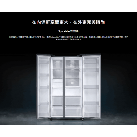 SAMSUNG 三星 RS62R5007M9/SH 對門式雪櫃 SAMSUNG 三星 RS62R5007M9/SH 對門式雪櫃