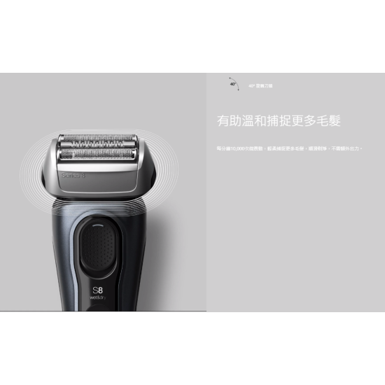 BRAUN 百靈 8457cc 電鬚刨 BRAUN 百靈 8457cc 電鬚刨