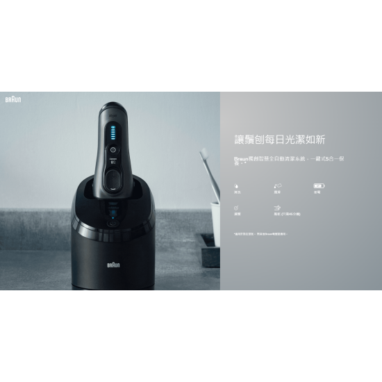 BRAUN 百靈 8457cc 電鬚刨 BRAUN 百靈 8457cc 電鬚刨