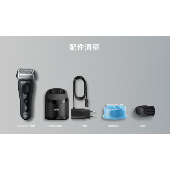BRAUN 百靈 8457cc 電鬚刨 BRAUN 百靈 8457cc 電鬚刨
