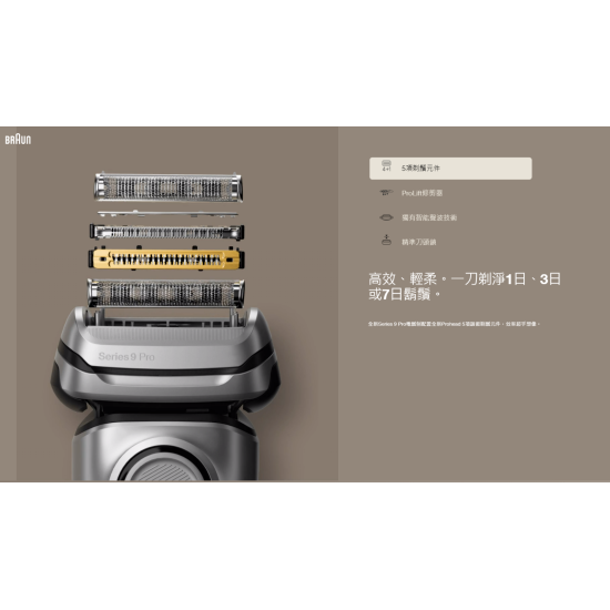 BRAUN 百靈 9476cc 電鬚刨