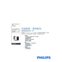 PHILIPS 飛利浦 HC5630/15 頭髮修剪器 PHILIPS 飛利浦 HC5630/15 頭髮修剪器