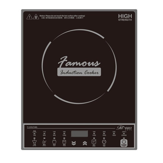 FAMOUS 法國名家 FI-20D(FAM) 單頭電磁爐 FAMOUS 法國名家 FI-20D(FAM) 單頭電磁爐