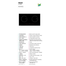 PHILCO 飛歌  PH2740IC  雙頭電磁爐