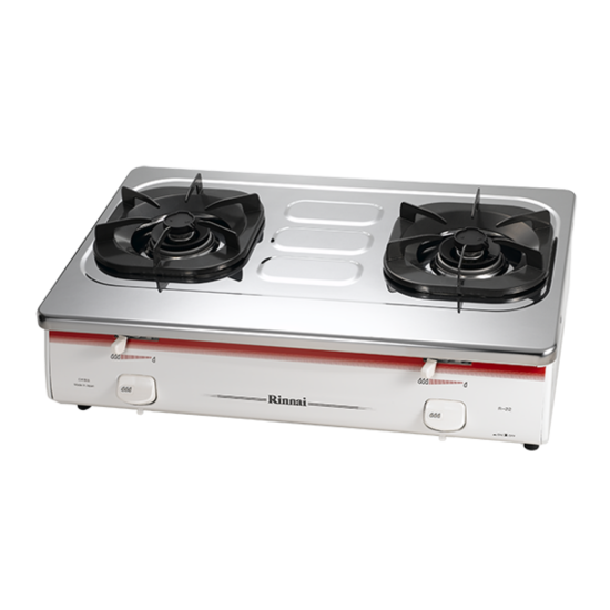 Rinnai 林內 R22 雙頭氣體煮食爐 (石油氣) Rinnai 林內 R22 雙頭氣體煮食爐 (石油氣)