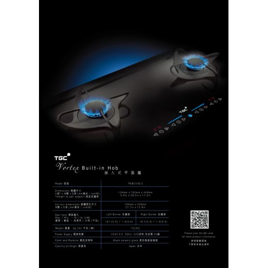 TGC 中華煤氣 TRJB72VS-C 雙頭氣體煮食爐 TGC 中華煤氣 TRJB72VS-C 雙頭氣體煮食爐