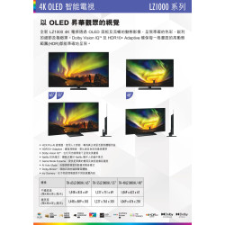 PANASONIC 樂聲 TH-65LZ1000H 65 吋  4K OLED SMART TV