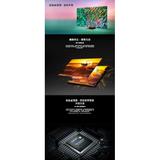 SAMSUNG 三星 QA50QN90BAJXZK 50吋 4K QLED TV SAMSUNG 三星 QA50QN90BAJXZK 50吋 4K QLED TV