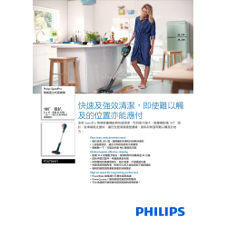 PHILIPS 飛利浦 FC6726/61 手提無線吸塵機