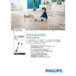 PHILIPS 飛利浦 XC8043/61 手提無線吸塵機