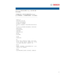 BOSCH 博世  WUU2846BHK  前置式洗衣機 (8公斤,1400 轉/分鐘)