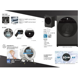 HITACHI 日立 BD-D120XGV 前置式二合一變頻洗衣乾衣機(洗衣: 12公斤 / 乾衣: 8公斤 - 1600轉/分鐘)